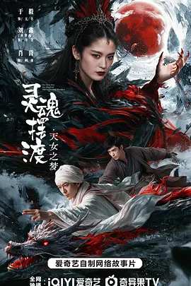 国产美女高潮抽搐在线播放海报