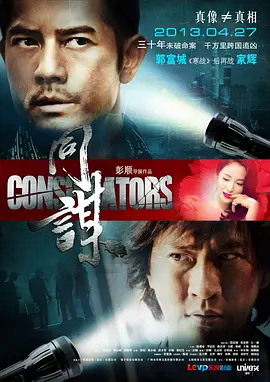 萧皇后A级艳片海报