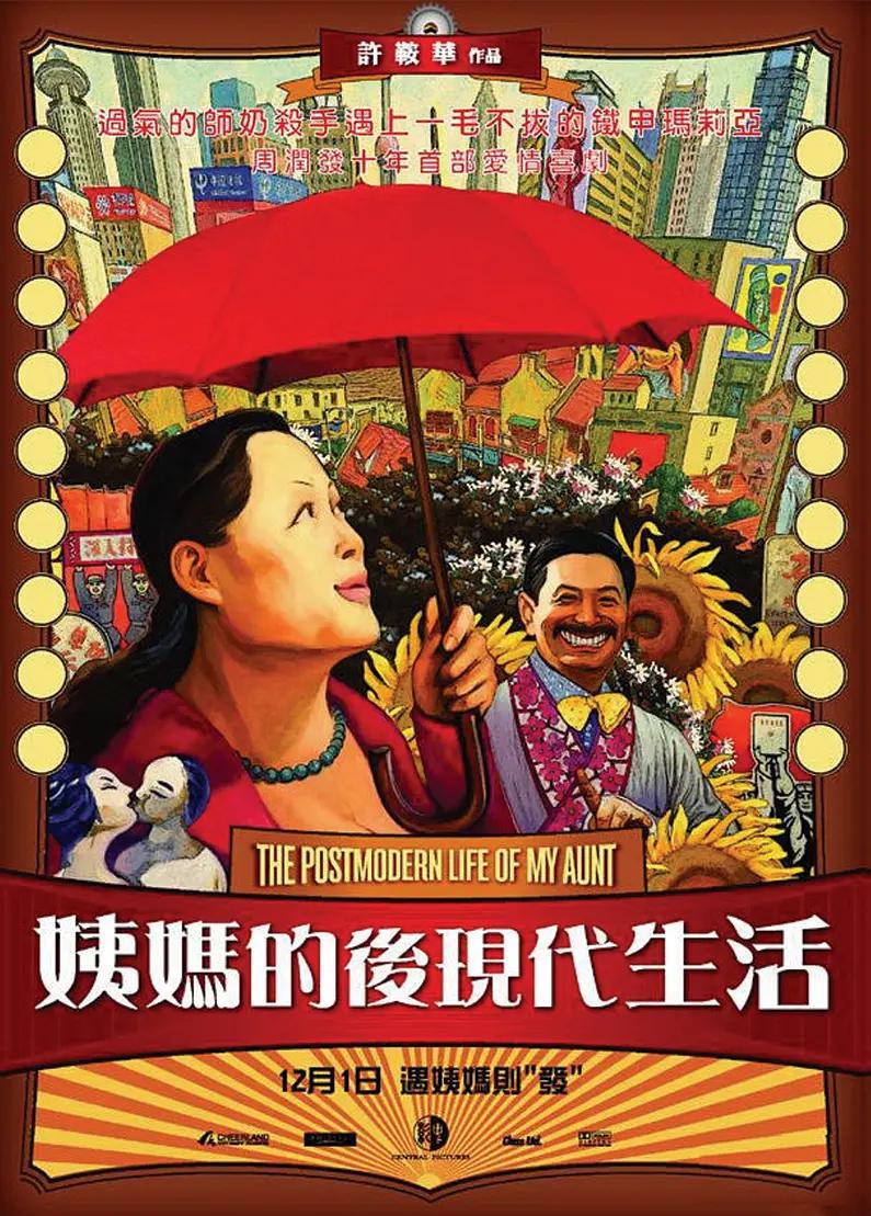 天天爱天天做天天干海报