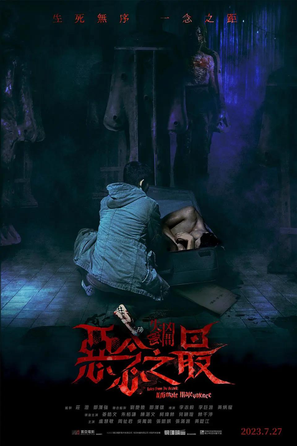 国产国产人免费人成免费海报