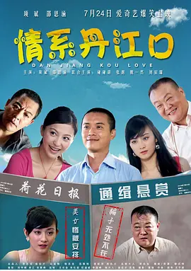 无码国内精品久久人妻海报